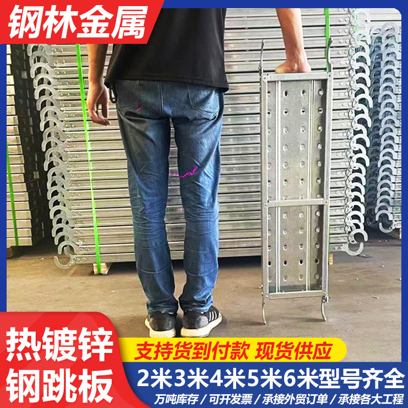 钢跳板 船用隧道平台冲孔钢踏板 建筑热镀锌爬梯挂钩钢跳板走道板
