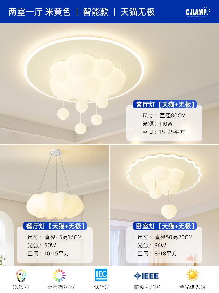 전체 스펙트럼 B [침실 2 개와 거실 1 개] 무전해 + Tmall