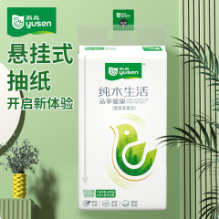 森大包底部抽纸悬挂式抽取式卫生纸厕所壁挂式家庭学生宿舍抽纸