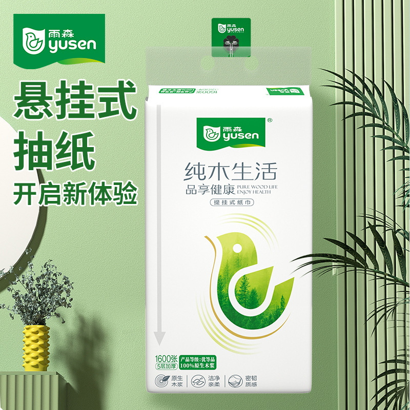 Senda Bag Bottom Paper Hanging Removable Toilet Paper Toilet Wall-Mounted Family Student Dormitory Paper