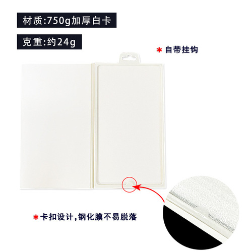 Apple mobile phone tempered film packaging box Universal screen protective film book-shaped paper box book plastic frame