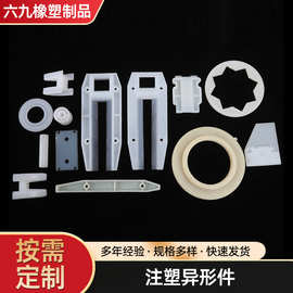 塑料制品厂家 仪表盒塑胶塑料外壳 注塑加工POM异形件 注塑加工