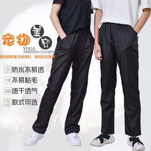 Pet Groomer's Casual Pants, Loose Fit, Anti-Hair, Water-Repellent Grooming Pants, Unisex, Same Size, Non-Stick Hair