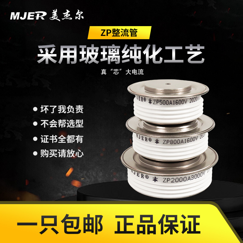 平板式整流二极管ZP300A500A800A1000A大功率ZK1500A二极管中频炉