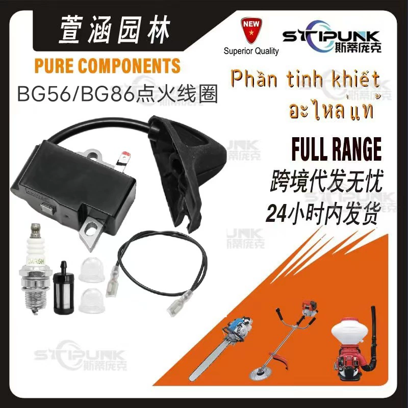 Подходная установка высокого давления STIHL BG86C 4241 400 1306 Совместимость с катушкой зажигания BG56 SH56 BG86