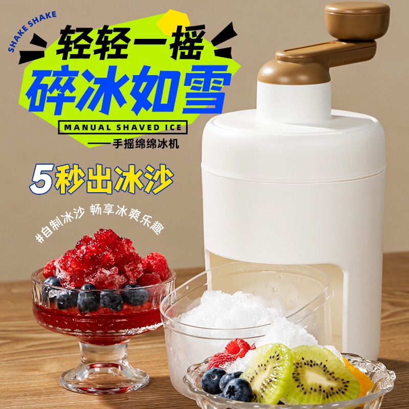 Household Small Hand-Cranked Shaved Ice Machine, Manual Ice Crusher, Smoothie Machine, Portable Shaved Ice Machine, Commercial Stall