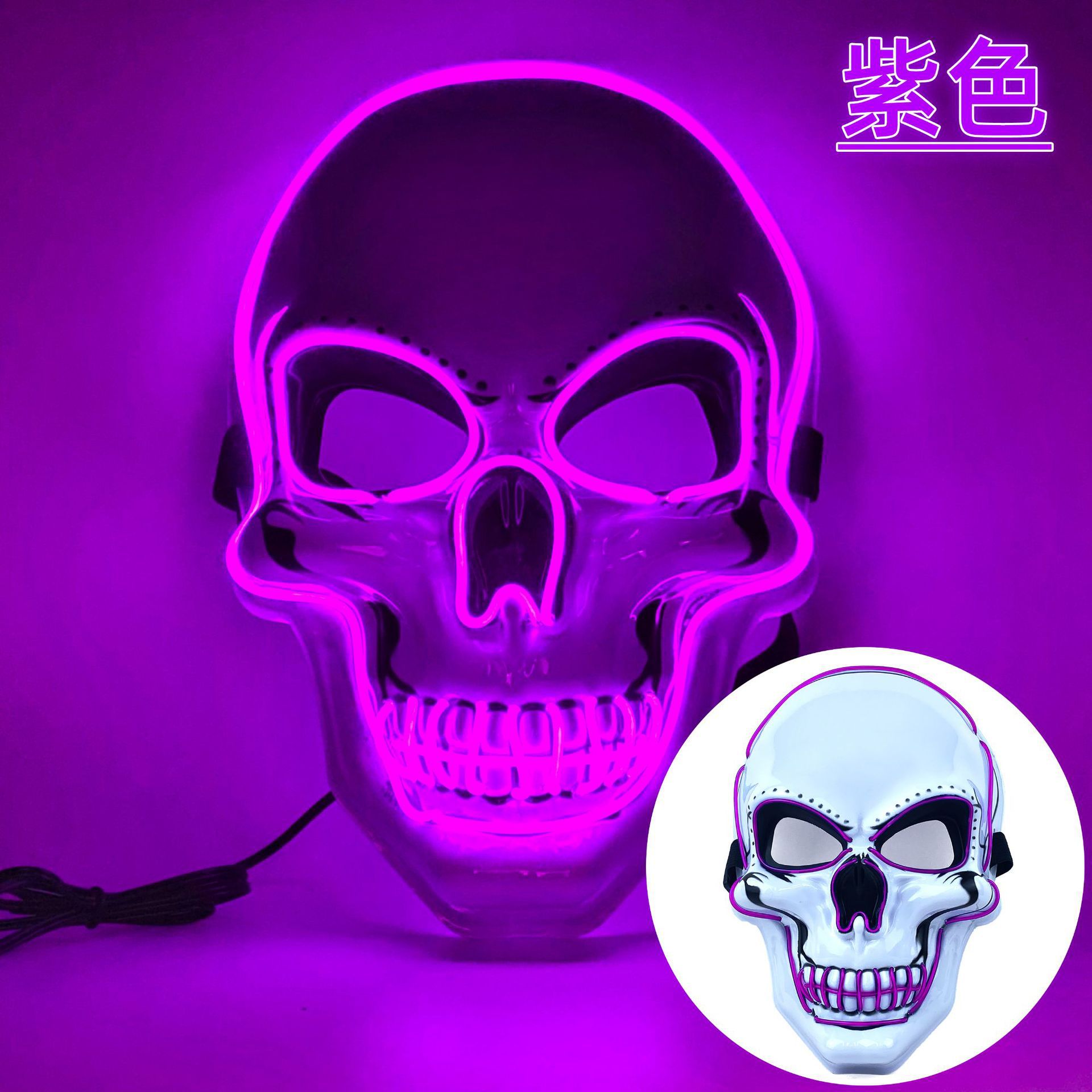 PVC blanco máscara de cráneo máscara led máscara luminosa de halloween EL regalo máscara de luz fría máscara luminosa image 12