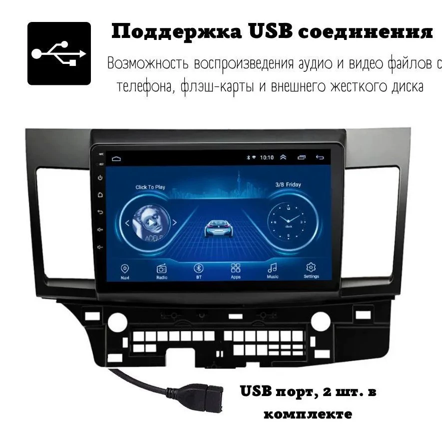 Магнитола 2DIN 10 дюймов для автомо
