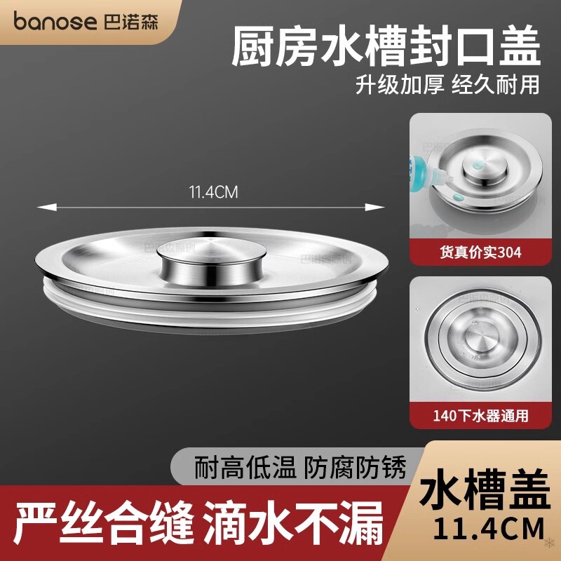 キッチンシンク、流し台、ステンレス蓋、シンク密閉蓋、洗面器栓、洗面器栓|undefined