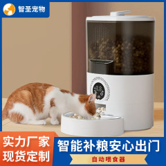 ​​宠物智能喂食器自动喂食器定时定量远程控制大容量智能喂食器