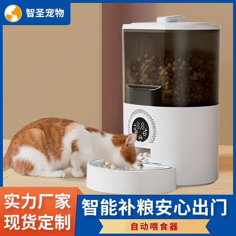 ​​宠物智能喂食器自动喂食器定时定量远程控制大容量智能喂食器|undefined