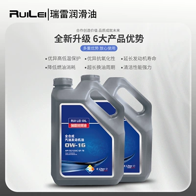Gasoline Engine Oil 0W-16/20/30/40 Fully Synthetic Engine