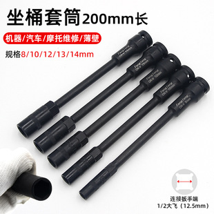 Electric Vehicle Motorcycle Seat Bucket Auto Repair Machinery Maintenance Extended Socket Electric Wrench Socket Pneumatic Socket 200mm