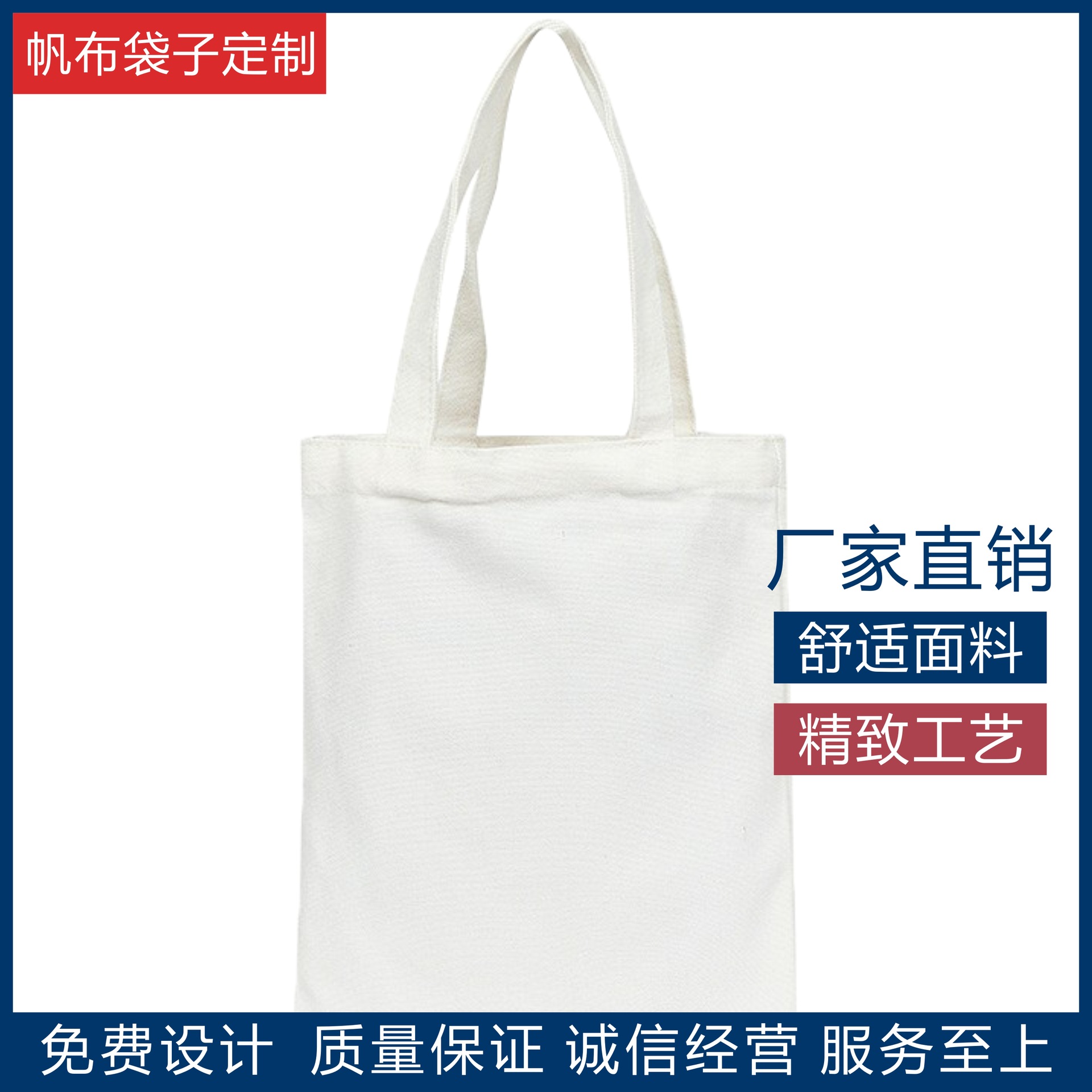 时尚百搭厂家直销空白帆布袋手提帆布袋帆布包可印LOGO图片和刺绣