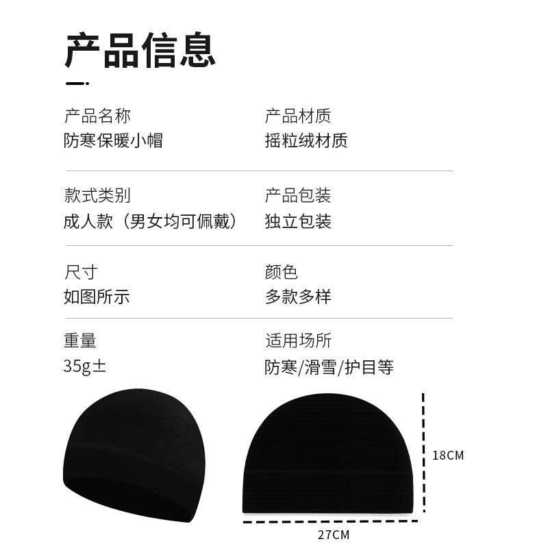 跨境加绒防风骑行帽子可带头盔男女纯色保暖护耳帽户外跑步防寒帽|undefined