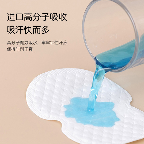 Armpit sweat-absorbing patch armpit summer antiperspirant patch artifact female armpit sweat isolation anti-sweat patch ultra-thin invisible pad