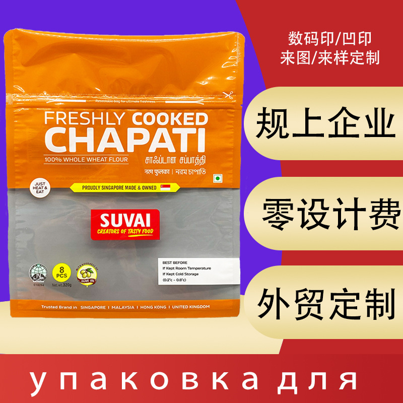 全麦面包包装袋塑料食品密封袋三边封烘培面包袋子自封口零食袋子