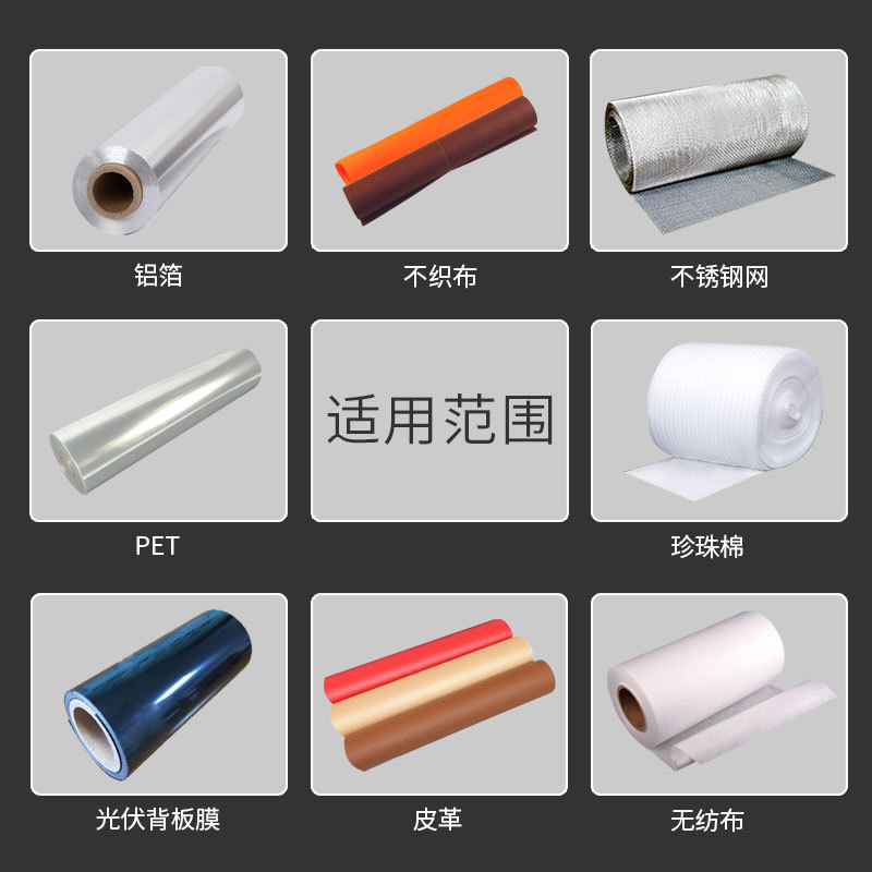 无纺布全自动切断机珍珠棉裁切机EVA膜PET膜裁剪机光伏背板切割机|undefined