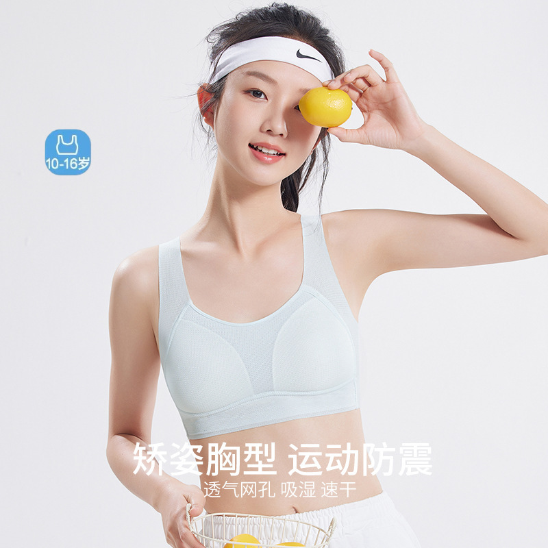 Girls' Underwear Junior High School Students' Developmental Correction Anti-hunchback Girl's Adjustment Bra Movement Shockproof Traceless Vest Girls' Underwear Junior High School Students' Developmental Correction Anti-hunchback Girl's Adjustment Bra Movement Shockproof Traceless Vest