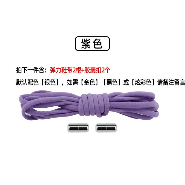 Purple shoelaces