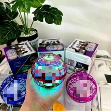 儿童户外手抛感应悬浮飞行球智能回旋儿童飞行器魔术飞球益智玩具