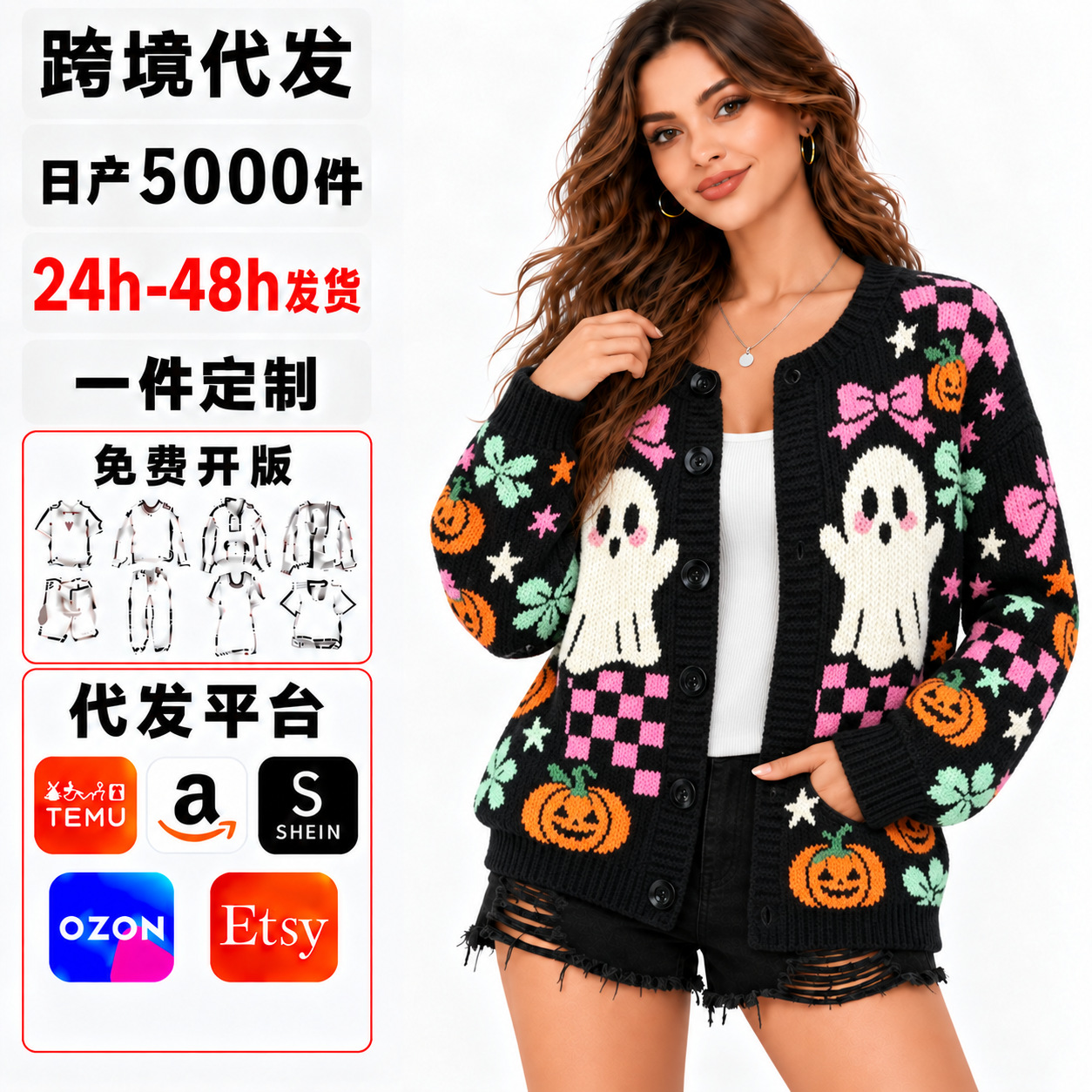 Amazon's new Halloween-themed printed knit sweater, a casual knit cardigan for women, perfect for autumn wear, and available for cross-border sales