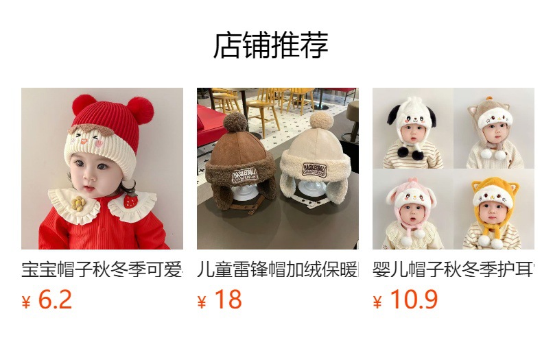 预览状态下无法点击,发布后,可点击跳转到对应的商品页面