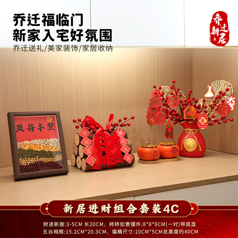 新築祝いの装飾、新築祝いのギフトセット、新築祝いの装飾用品、薪の装飾品|undefined