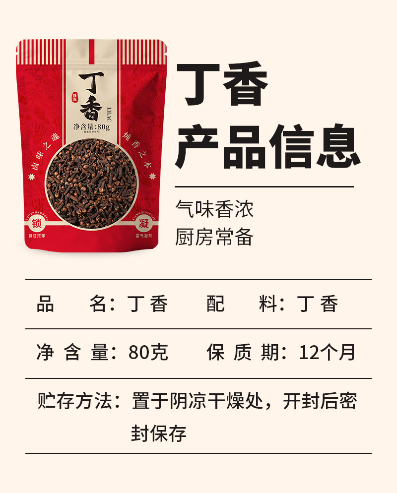 Chinese Spice Blend — Star Anise, Bay Leaf, Cinnamon, Fennel, Chili, Sichuan Pepper, Cumin & Clove key features