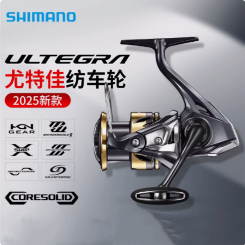 2025 New Xima NEW ULTEGRA Nuoyutegalua Spinning Wheel Far Thu Shallow Wire Cup Oblique Spinning Wheel