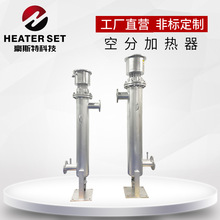 定制工業氣體加熱器 空氣防爆管道加熱器 不銹鋼空分流體電加熱器