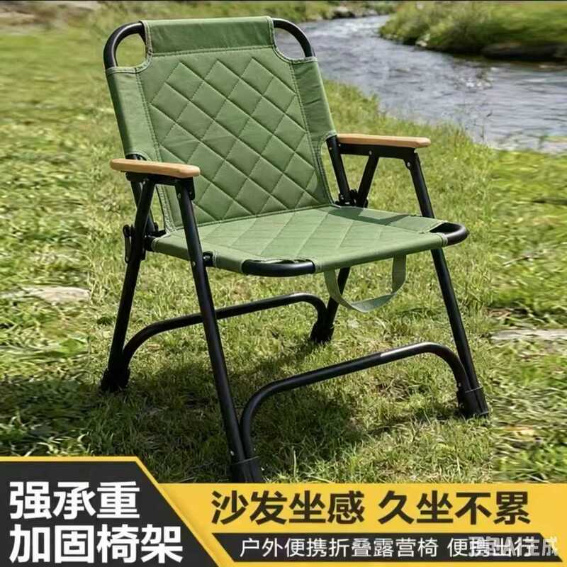 Outdoor Padded Folding Chair, Diamond-Patterned Kermit Chair, Camping Chair, Thickened and Reinforced Portable Fishing Chair