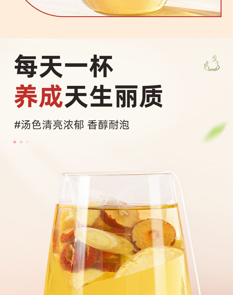 Apple Astragalus Water with Ophiopogon Red Date and Goji Tea Bags Herbal Wellness Tea for Daily Radiance preparation