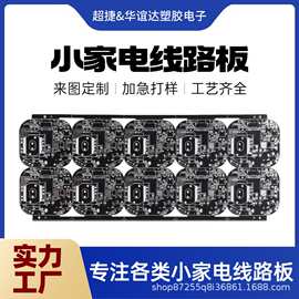 单面多层线路板24H批量FR-4玻纤板主板加急打样PCB电路板画图