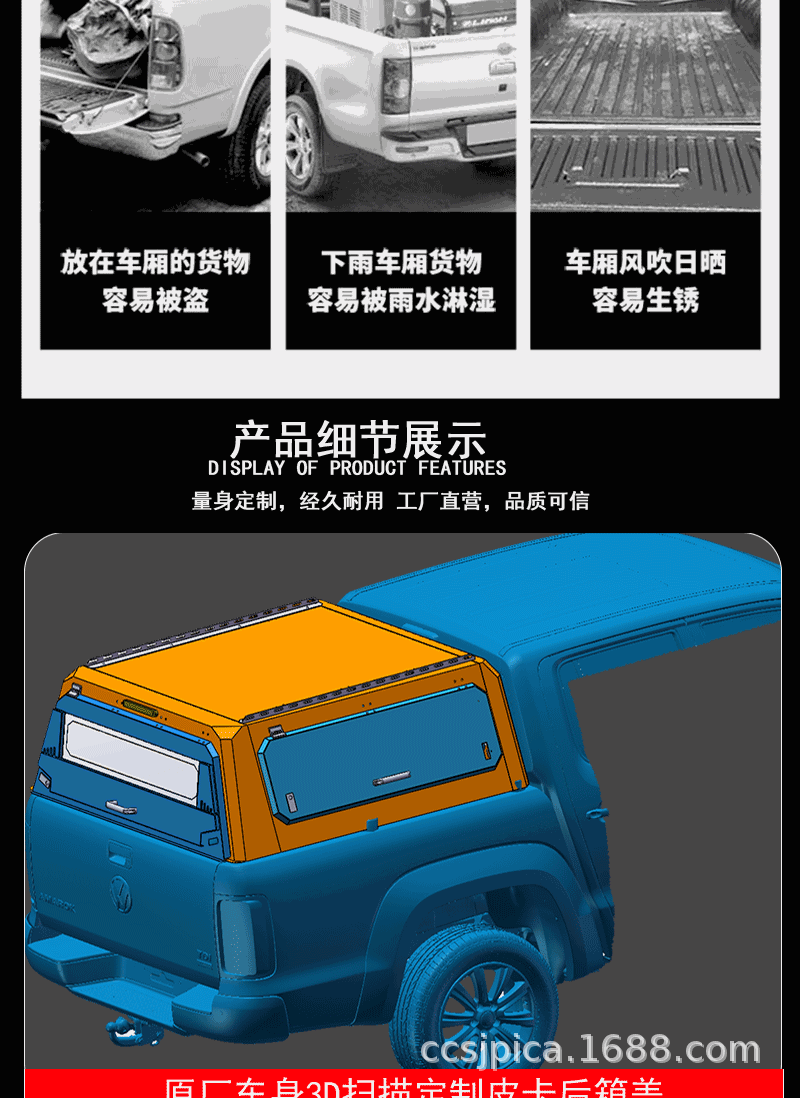Jac T6/T8/T9 Rear Box Cover Three-Door High Cover Rear Bed Cover Canopy Off-Road Pickup Truck Modification Parts