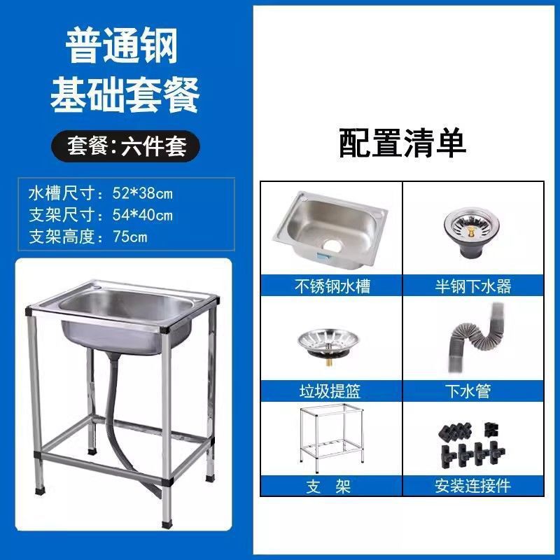 洗菜盆厨房水单带支架水池简易304不锈钢洗碗洗手盆出租房新款包|undefined