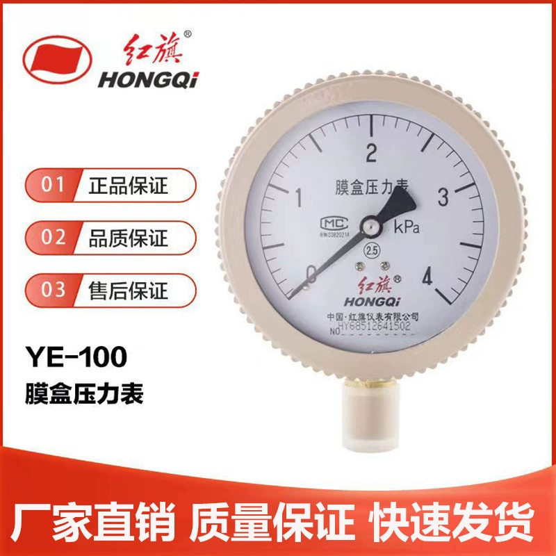 Производители продаж Red Flag Манометр мембранный прибор Манометр Микроманометр YE-100 0-10/40KPA