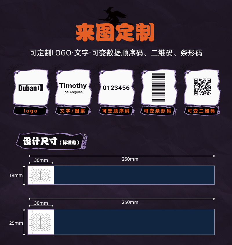 万圣节定制详情_04