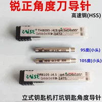 Ruezheng высокоскоростная стальная плоская ножевая направляющая игла 95 градусов небольшая головка вертикального ключа машина для ключей Угловая ножевая направляющая игла 105 °