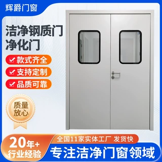 定制灰白双开洁净钢质门手术室病房净化气密门冷轧钢板密封净化门
