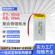 �ۺ����늳�402550- 500mAh 3.7VѪ��Ӌ��̙C�x�o�i�x�{������