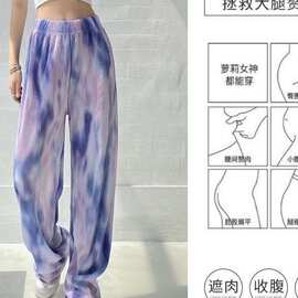 大码女装紫色扎染阔腿裤女百褶风格新款高腰垂感宽松直筒休闲长裤