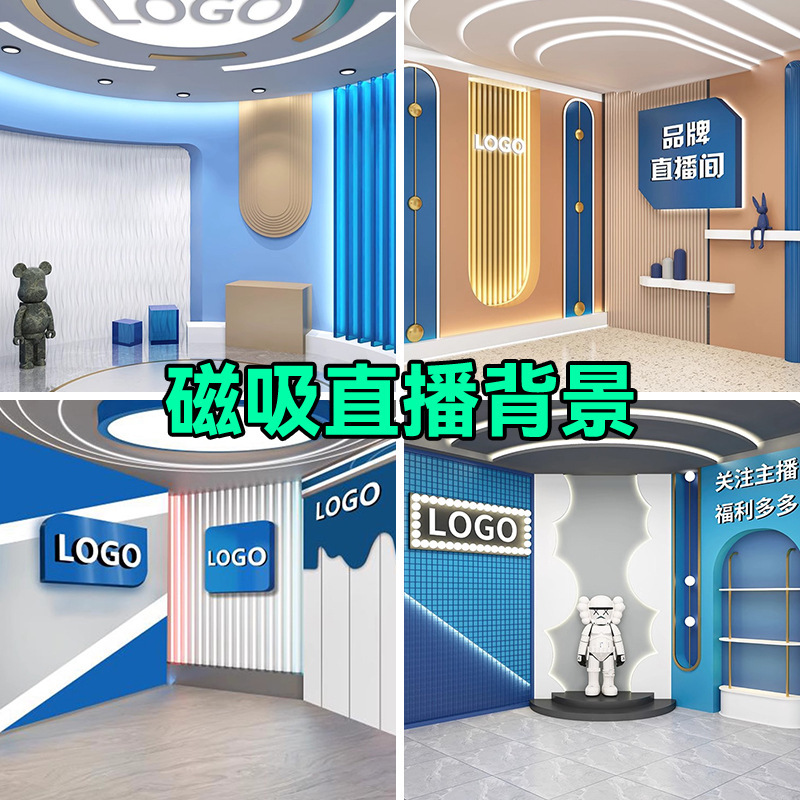 服饰直播间背景墙磁吸壁纸感大网红主播3d背景装饰墙壁布壁画