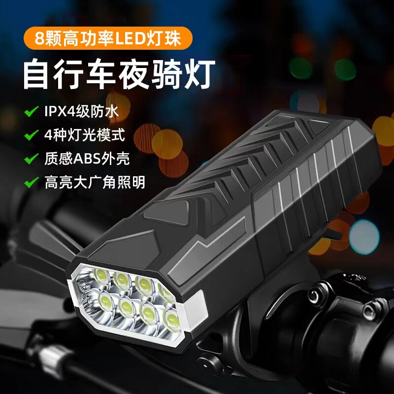 Cross-Border Hot-Selling Bicycle Waterproof Headlight, Fast Charging, High-Brightness Mountain Bike Lighting, Long-Lasting Bicycle Light for Night Riding