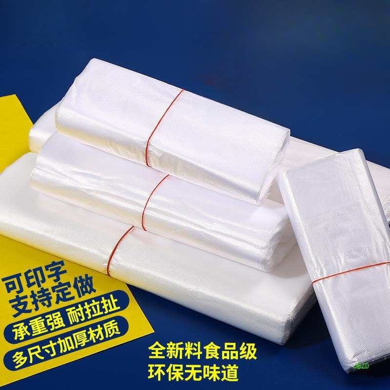 塑料袋按斤批白色食品袋手提袋背心袋打袋袋子加厚购物袋分装搬家