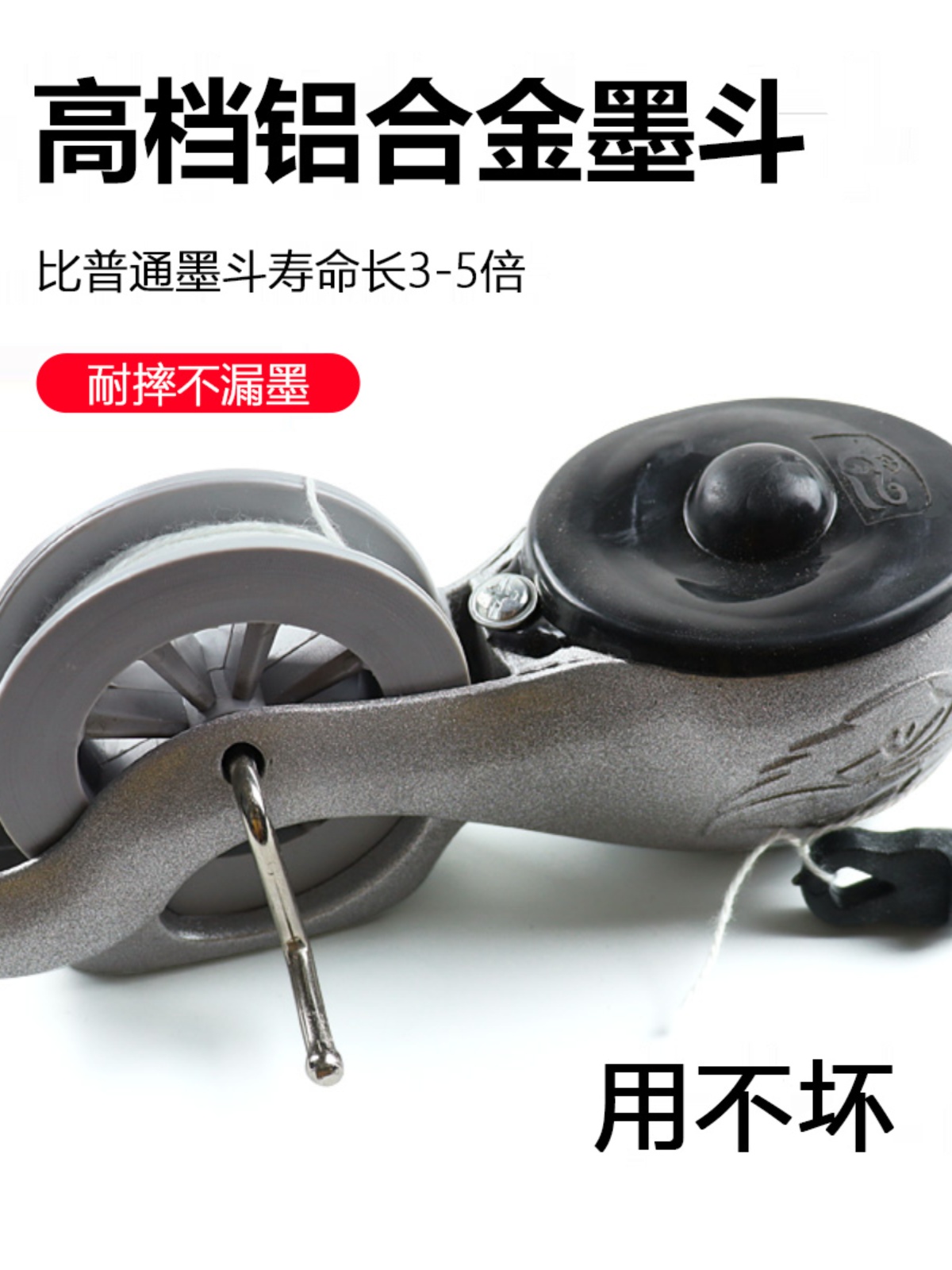 弹线手工画线铝合金高档20米工地墨斗专用墨斗木工工具放线划线器