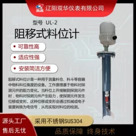船用仪器仪表;液位开关;液位仪表
