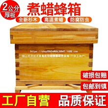 中蜂蜂箱全套蜜蜂诱蜂箱十框七框标准土蜂箱木板意蜂蜂桶养蜂其他