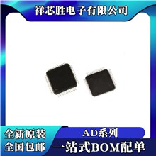 ȫ�� AD1837AS AD6480JSTZ AD71035AS ��Ƭ QFP52
