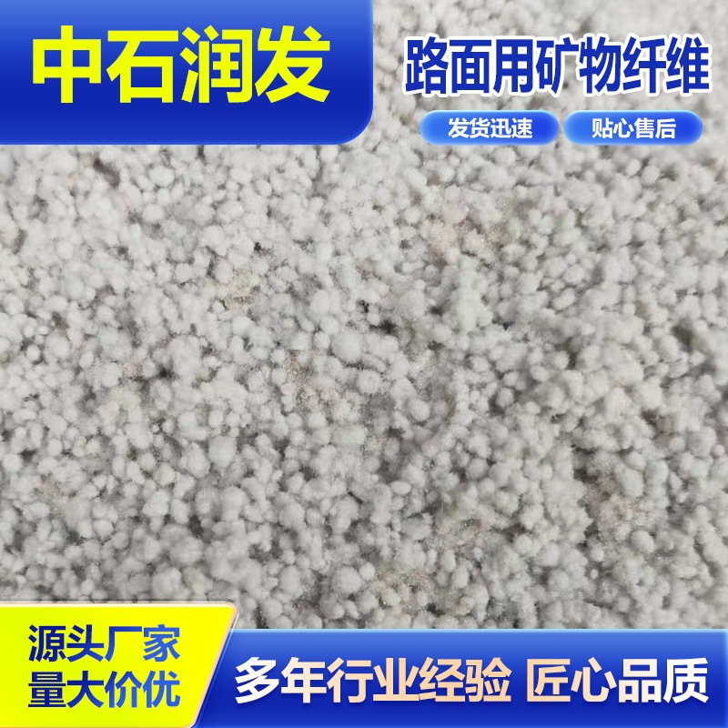 Supply of Non-Asbestos Fiber Brake Pads for Thermal Insulation and Sealing Gaskets, Special Composite Mineral Fiber